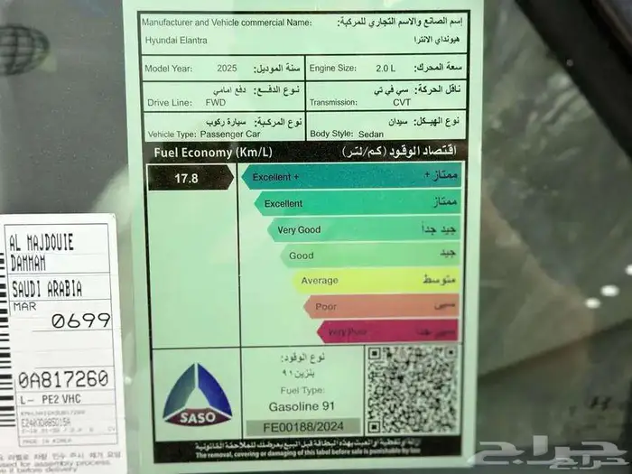 هيونداي النترا سمارت مكينه 2.0 موديل 2025 صيني 5