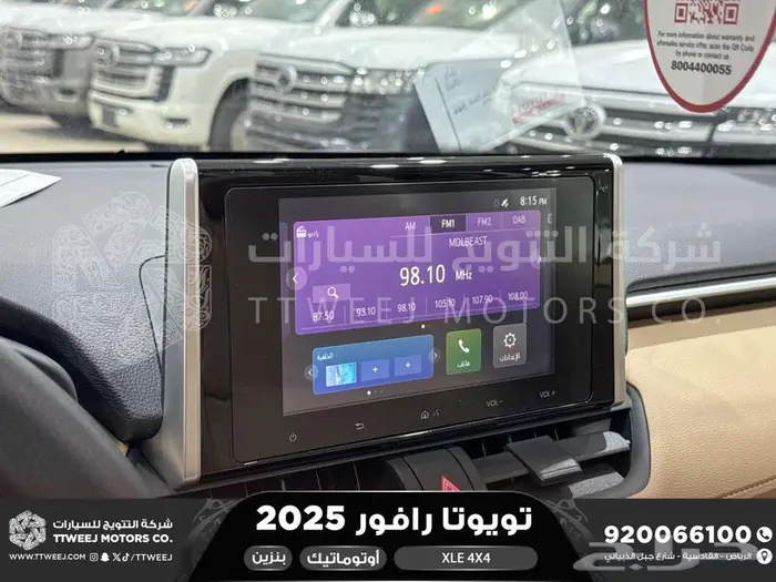 راف فور نص فل فتحة سقف ابيض بنزين 2025 اقل سعر كاش واقساط 21