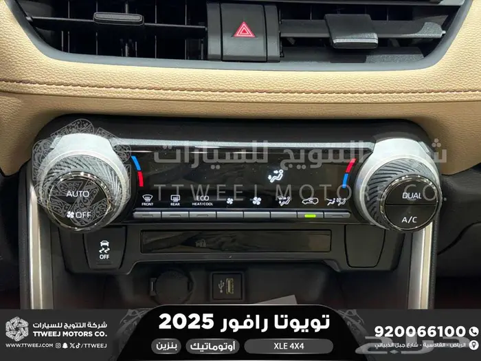 راف فور نص فل فتحة سقف ابيض بنزين 2025 اقل سعر كاش واقساط 30