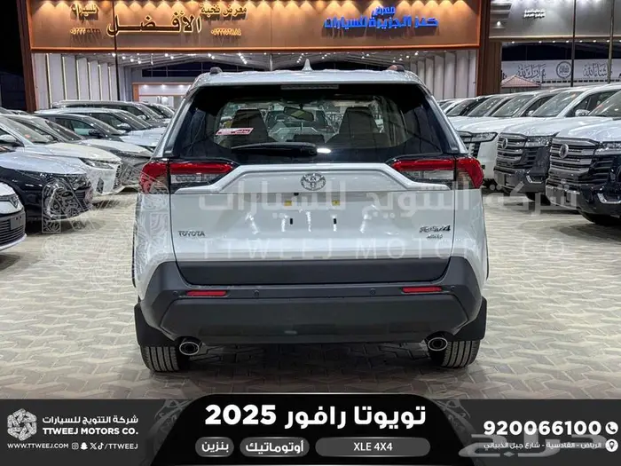 راف فور نص فل فتحة سقف ابيض بنزين 2025 اقل سعر كاش واقساط 9