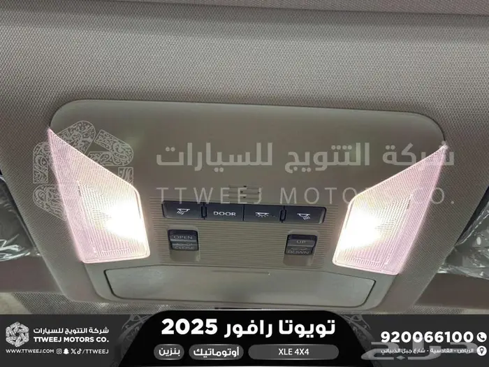 راف فور نص فل فتحة سقف ابيض بنزين 2025 اقل سعر كاش واقساط 2