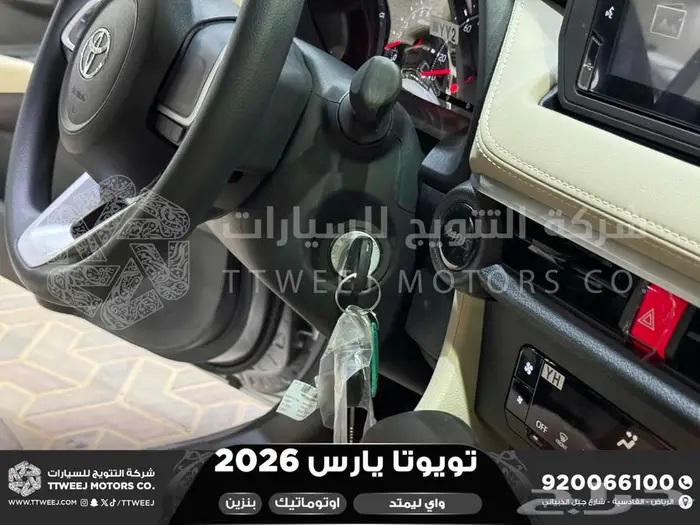 يارس ليمتد فضي بنزين 2026 اقل سعر كاش واقساط 38