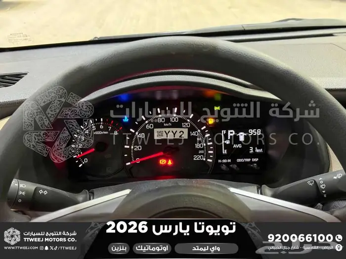 يارس ليمتد فضي بنزين 2026 اقل سعر كاش واقساط 35
