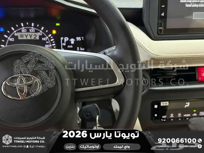 يارس ليمتد فضي بنزين 2026 اقل سعر كاش واقساط 33