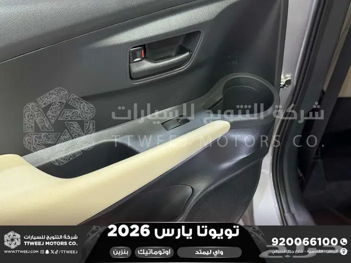 يارس ليمتد فضي بنزين 2026 اقل سعر كاش واقساط 12