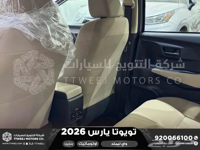 يارس ليمتد فضي بنزين 2026 اقل سعر كاش واقساط 29