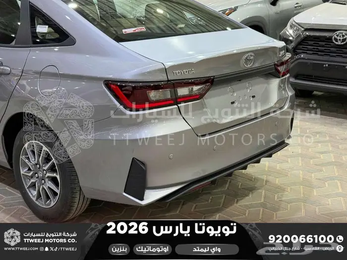 يارس ليمتد فضي بنزين 2026 اقل سعر كاش واقساط 14
