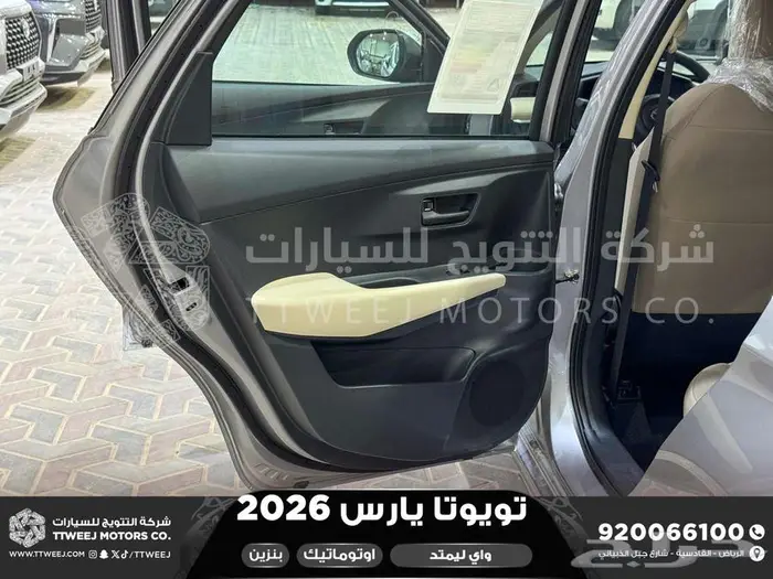 يارس ليمتد فضي بنزين 2026 اقل سعر كاش واقساط 20