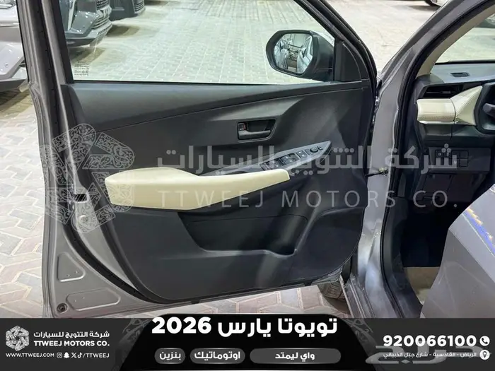 يارس ليمتد فضي بنزين 2026 اقل سعر كاش واقساط 16