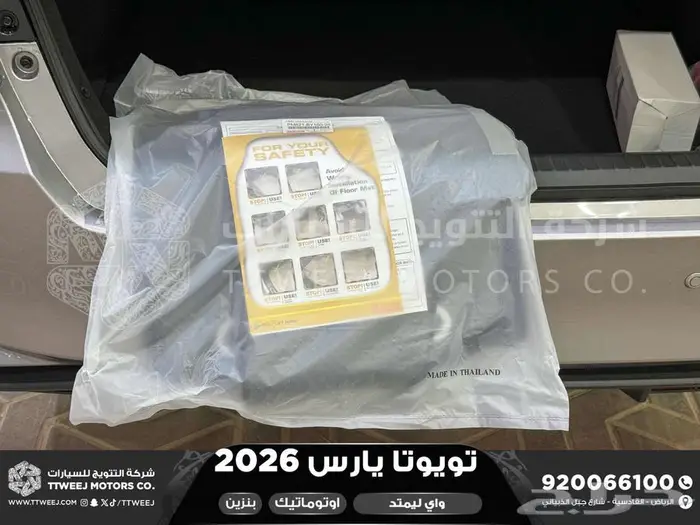 يارس ليمتد فضي بنزين 2026 اقل سعر كاش واقساط 17