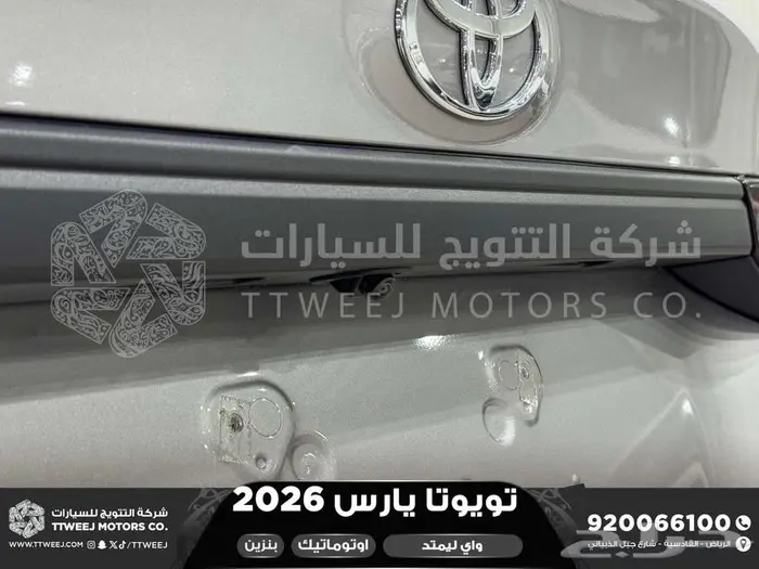 يارس ليمتد فضي بنزين 2026 اقل سعر كاش واقساط 13