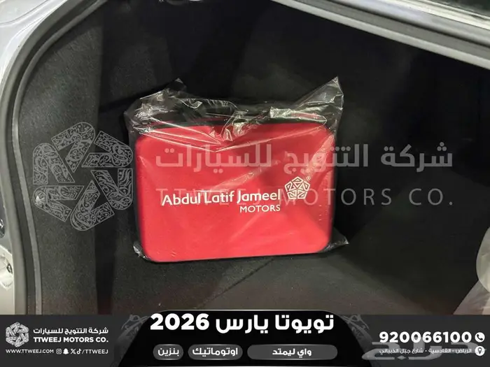 يارس ليمتد فضي بنزين 2026 اقل سعر كاش واقساط 15