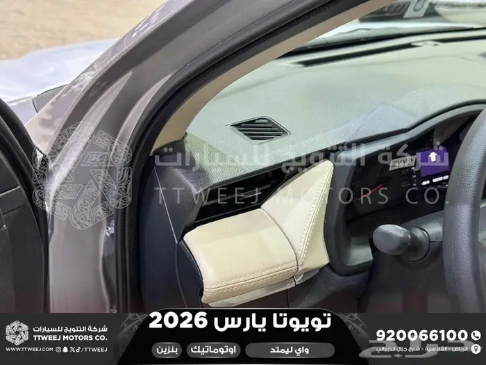 يارس ليمتد فضي بنزين 2026 اقل سعر كاش واقساط 18