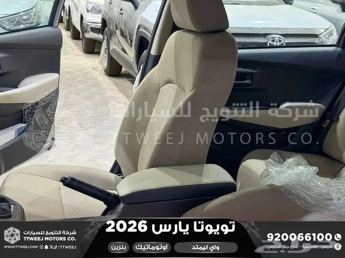 يارس ليمتد فضي بنزين 2026 اقل سعر كاش واقساط 19