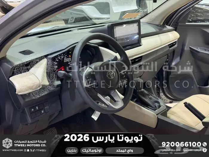 يارس ليمتد فضي بنزين 2026 اقل سعر كاش واقساط 23