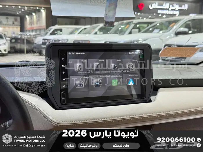 يارس ليمتد فضي بنزين 2026 اقل سعر كاش واقساط 22
