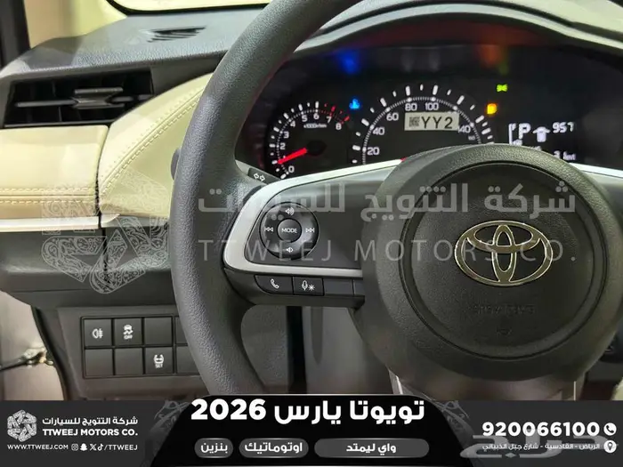 يارس ليمتد فضي بنزين 2026 اقل سعر كاش واقساط 31