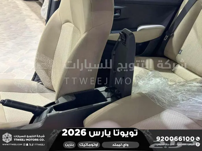 يارس ليمتد فضي بنزين 2026 اقل سعر كاش واقساط 9