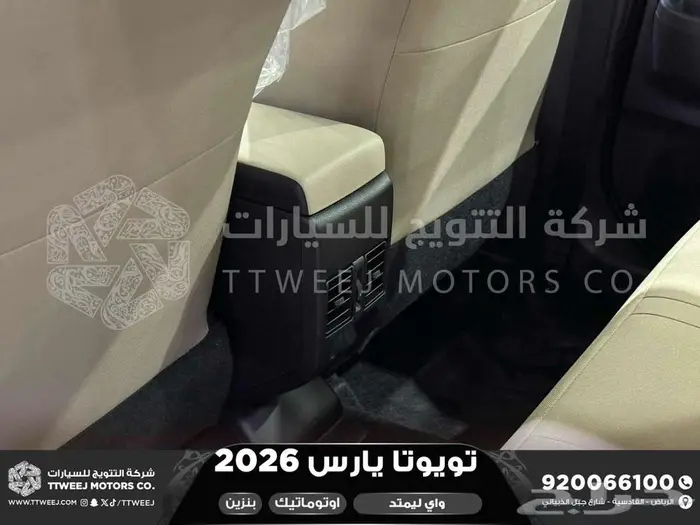 يارس ليمتد فضي بنزين 2026 اقل سعر كاش واقساط 32