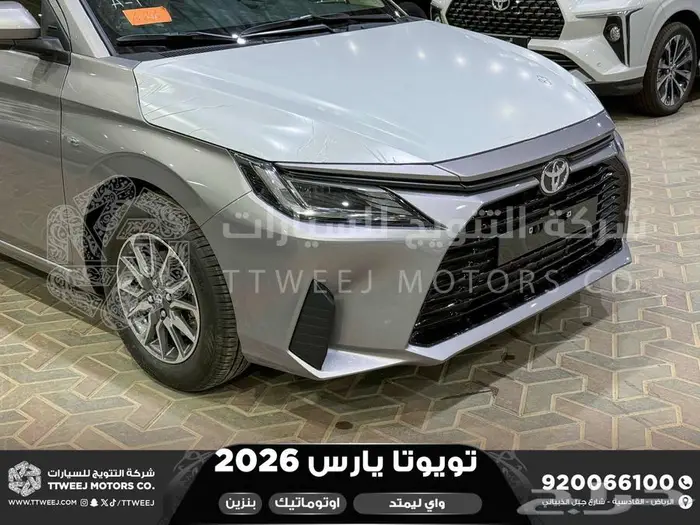 يارس ليمتد فضي بنزين 2026 اقل سعر كاش واقساط 25