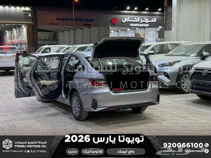 يارس ليمتد فضي بنزين 2026 اقل سعر كاش واقساط 27