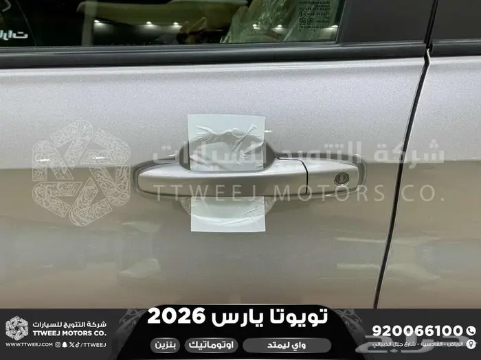 يارس ليمتد فضي بنزين 2026 اقل سعر كاش واقساط 3