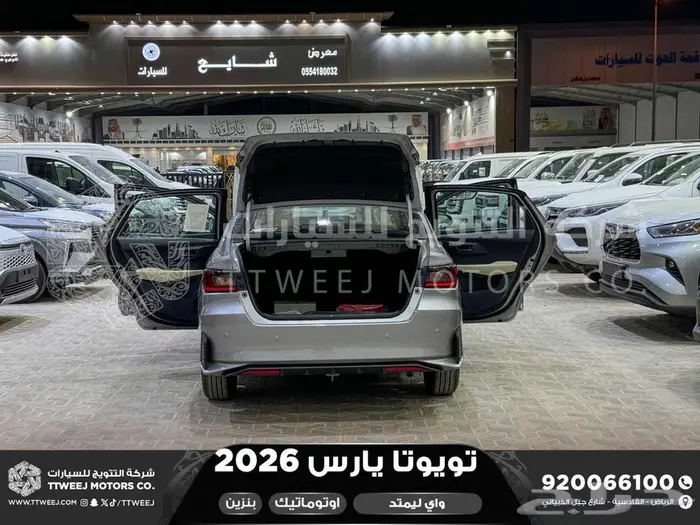 يارس ليمتد فضي بنزين 2026 اقل سعر كاش واقساط 28