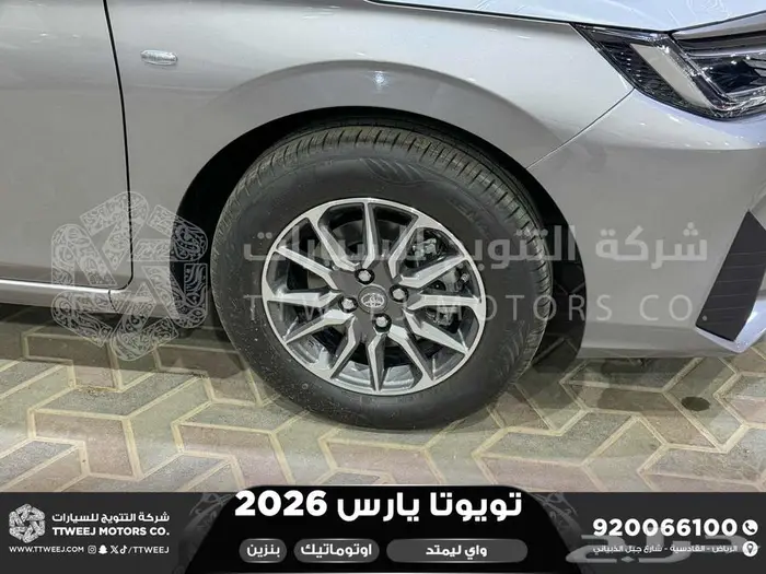 يارس ليمتد فضي بنزين 2026 اقل سعر كاش واقساط 6