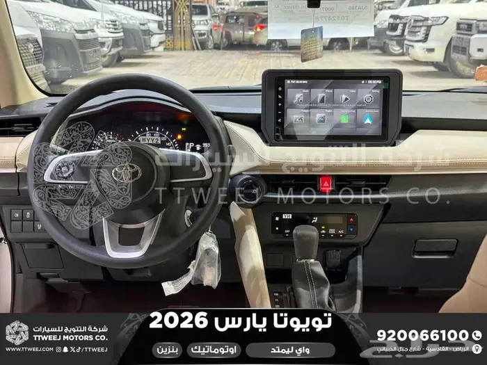 يارس ليمتد فضي بنزين 2026 اقل سعر كاش واقساط 7