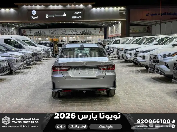 يارس ليمتد فضي بنزين 2026 اقل سعر كاش واقساط 5