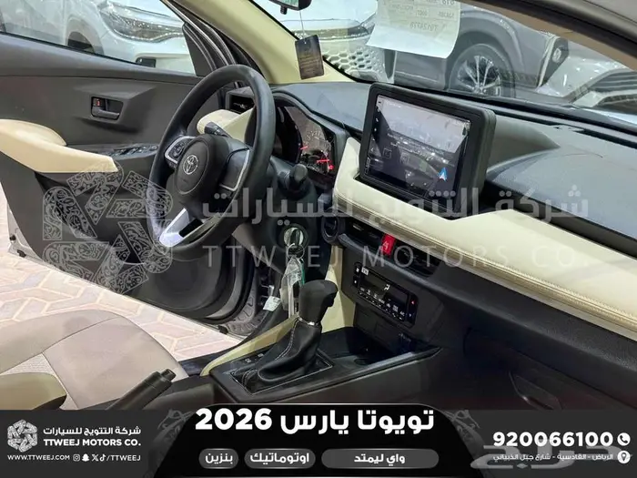 يارس ليمتد فضي بنزين 2026 اقل سعر كاش واقساط 4