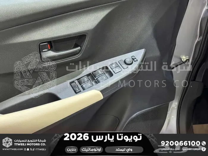 يارس ليمتد فضي بنزين 2026 اقل سعر كاش واقساط 8