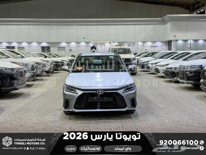 يارس ليمتد فضي بنزين 2026 اقل سعر كاش واقساط 0