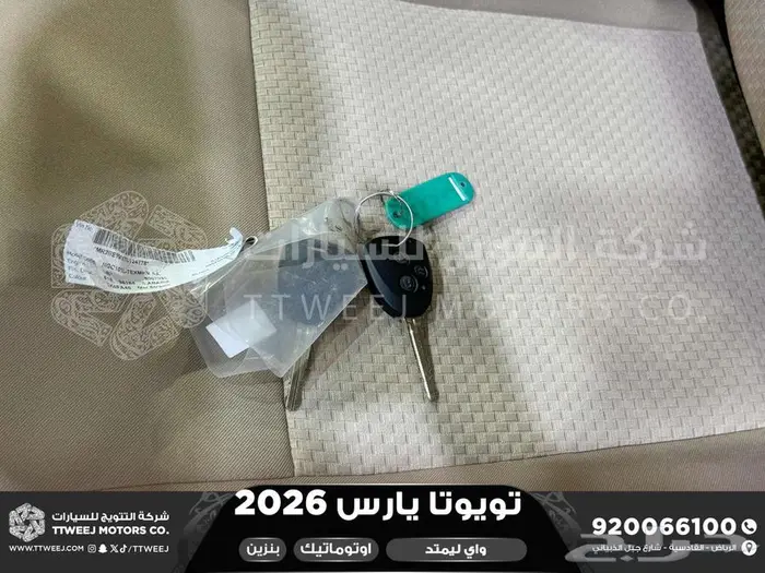 يارس ليمتد فضي بنزين 2026 اقل سعر كاش واقساط 40