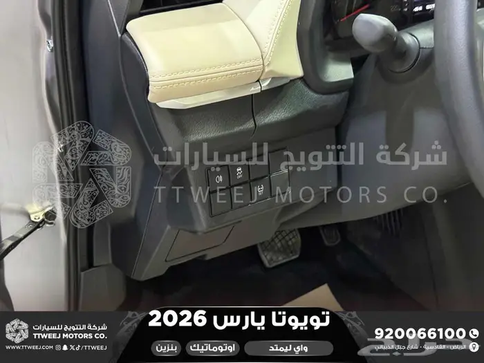 يارس ليمتد فضي بنزين 2026 اقل سعر كاش واقساط 39