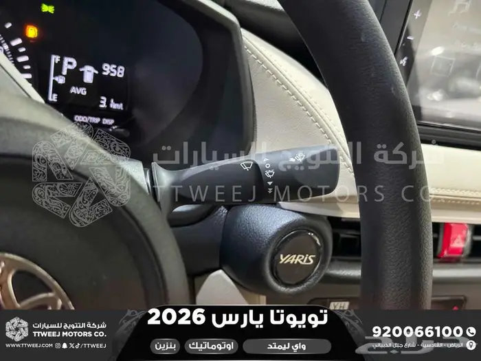 يارس ليمتد فضي بنزين 2026 اقل سعر كاش واقساط 37