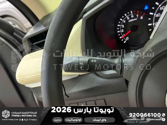 يارس ليمتد فضي بنزين 2026 اقل سعر كاش واقساط 34
