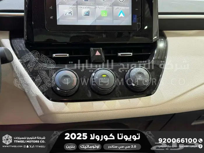 كورولا 2.0 طيس رصاصي فاتح بنزين 2025 اقل سعر كاش واقساط 12