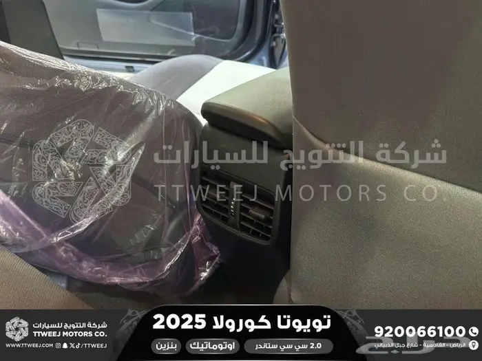 كورولا 2.0 طيس رصاصي فاتح بنزين 2025 اقل سعر كاش واقساط 9
