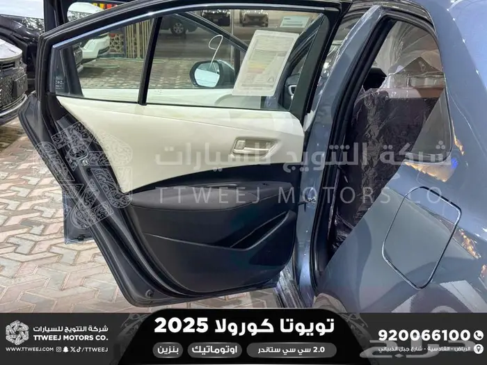 كورولا 2.0 طيس رصاصي فاتح بنزين 2025 اقل سعر كاش واقساط 17