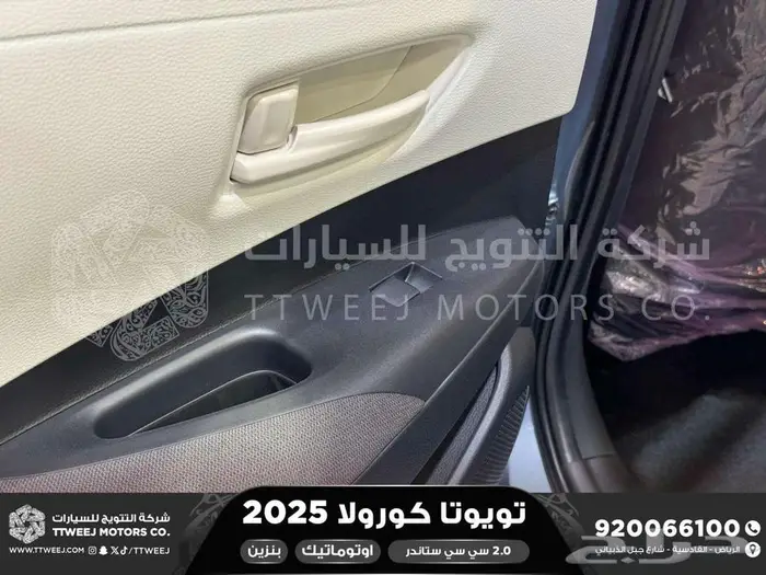 كورولا 2.0 طيس رصاصي فاتح بنزين 2025 اقل سعر كاش واقساط 5
