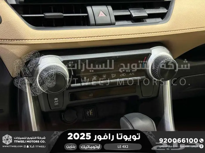 راف فور ستاندر بدون دبل اسود بنزين 2025 اقل سعر كاش واقساط 29