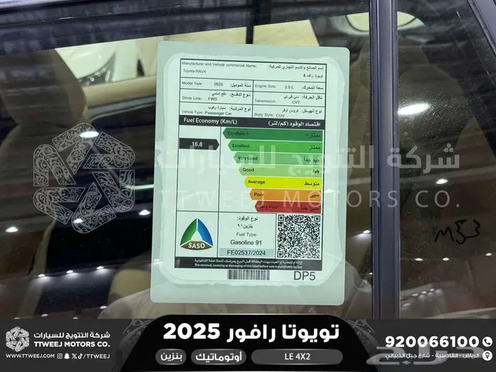 راف فور ستاندر بدون دبل اسود بنزين 2025 اقل سعر كاش واقساط 18