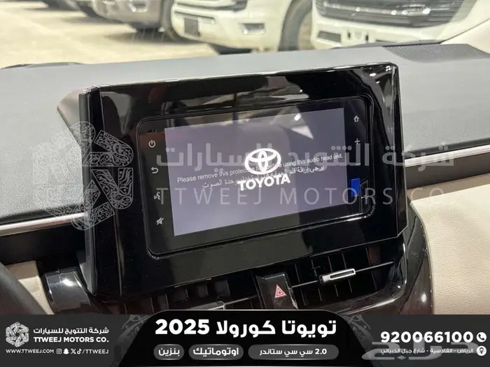 كورولا طيس 2000 فضي بنزين 2025 اقل سعر كاش واقساط 24