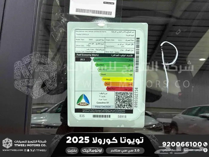 كورولا طيس 2000 فضي بنزين 2025 اقل سعر كاش واقساط 10
