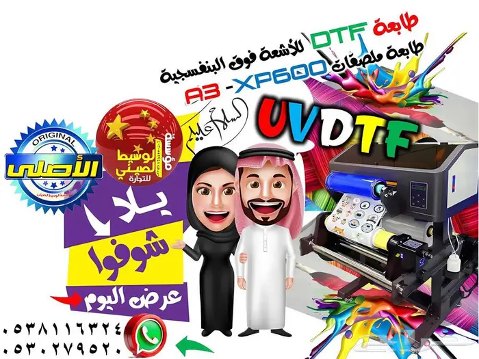 الصين 2025 ( أطلب كل ما يخطر على بالك من الصين لحد بابك ) 16