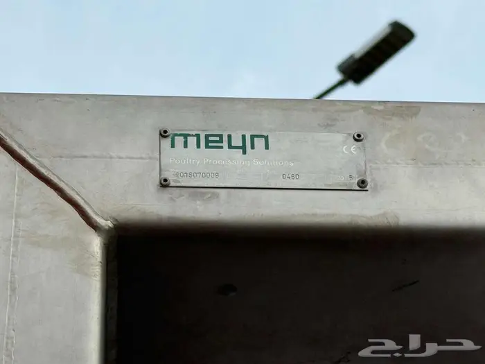 خط إنتاج مسلخ الي هولندي Mine 6