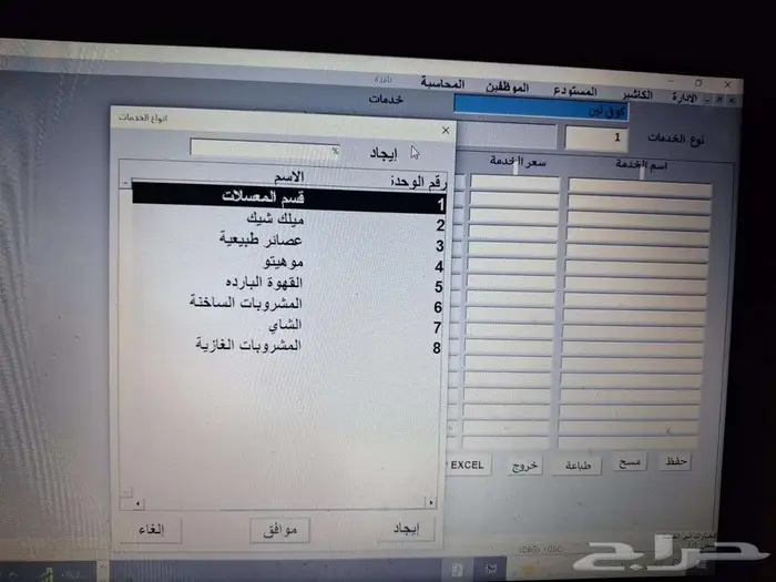 برنامج محاسبة سهل بسيط جدا فواتير بالباركود 6