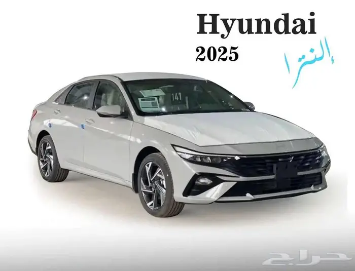 هونداي إلنترا 2025 ( تأجير منتهي بالتملك ) 0
