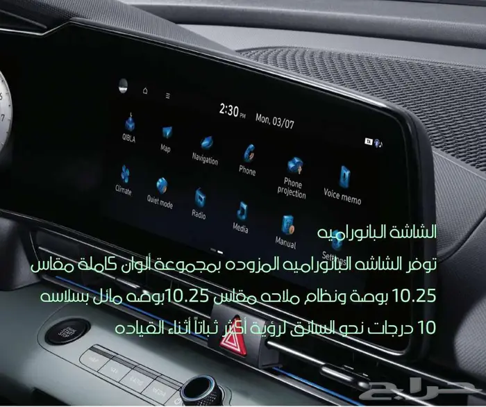 هونداي إلنترا 2025 ( تأجير منتهي بالتملك ) 6